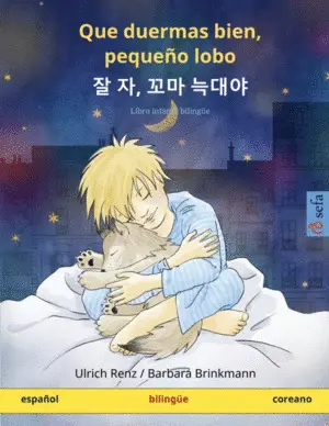 QUE DUERMAS BIEN, PEQUEÑO LOBO -  ,   (ESPAÑOL - COREANO)