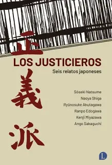 Los Justicieros