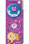 Abremente 6-7 Años